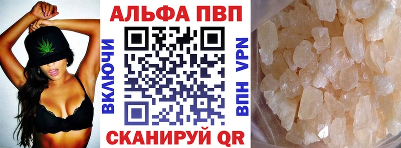 Alfa_PVP Crystall  как найти наркотики  Салаир 