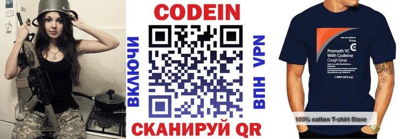 Кодеиновый сироп Lean Purple Drank цена Салаир