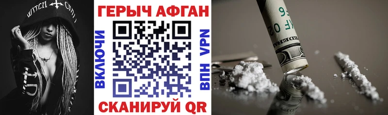 что такое   Салаир  Героин Афган 