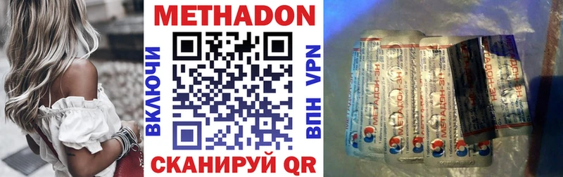 МЕТАДОН methadone Салаир